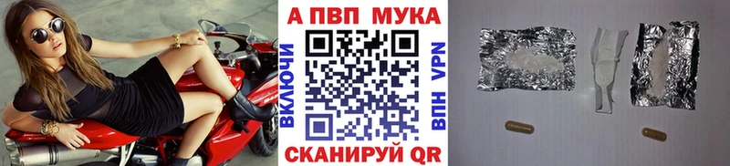APVP кристаллы  Купить где  Харовск 