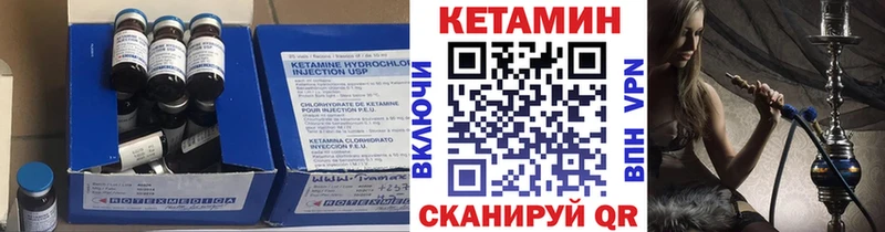 КЕТАМИН ketamine  Купить где  Харовск 