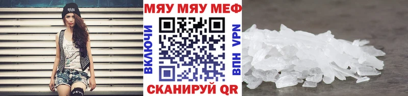 МЕФ кристаллы  Купить  Харовск 