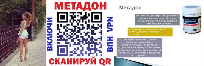 Купить закладки  Харовск  Метадон кристалл 