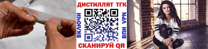 Дистиллят ТГК концентрат  Купить закладки  Харовск 